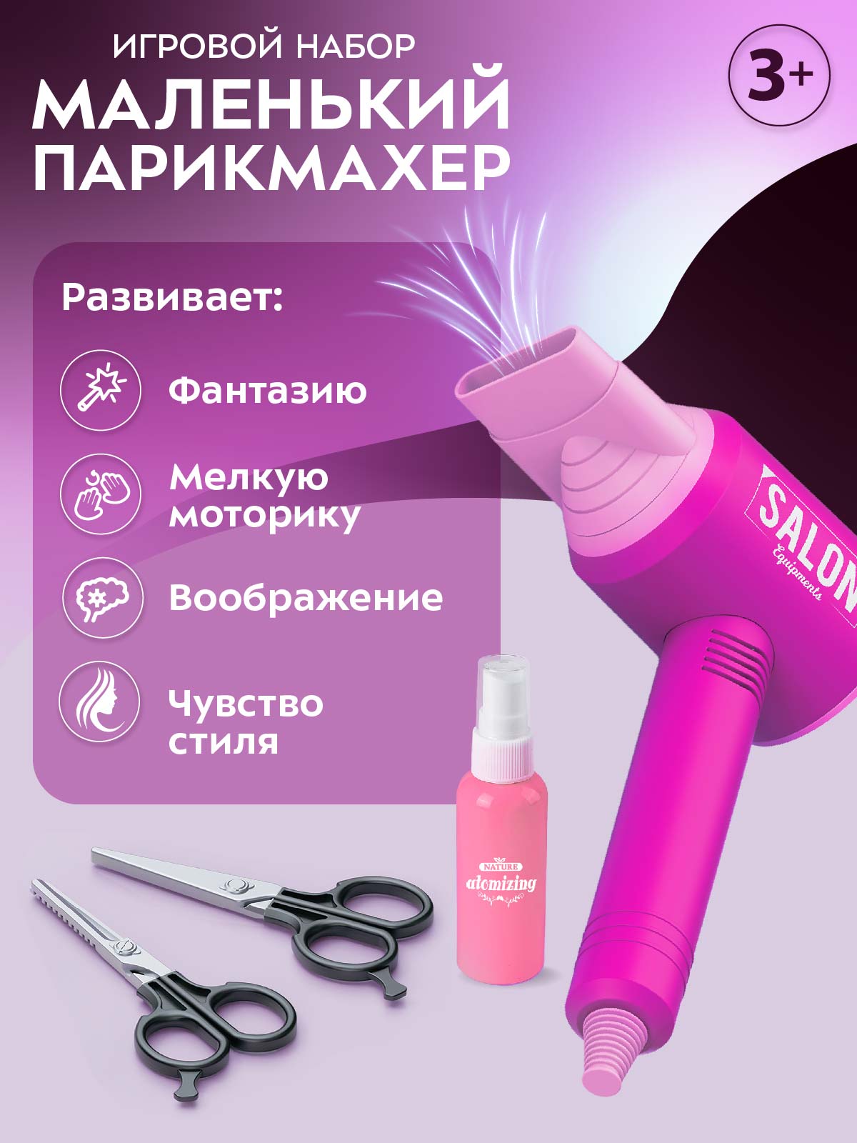Игрушка AMORE BELLO фен, инструменты - фото 4