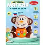 Игрушка Smart Baby