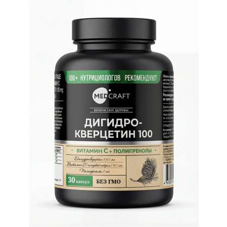 Дигидрокверцитин с полипренолами MedCraft 100 мг 30 капсул