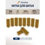 Нитки для шитья 40/2 Bestex 10шт цв 224