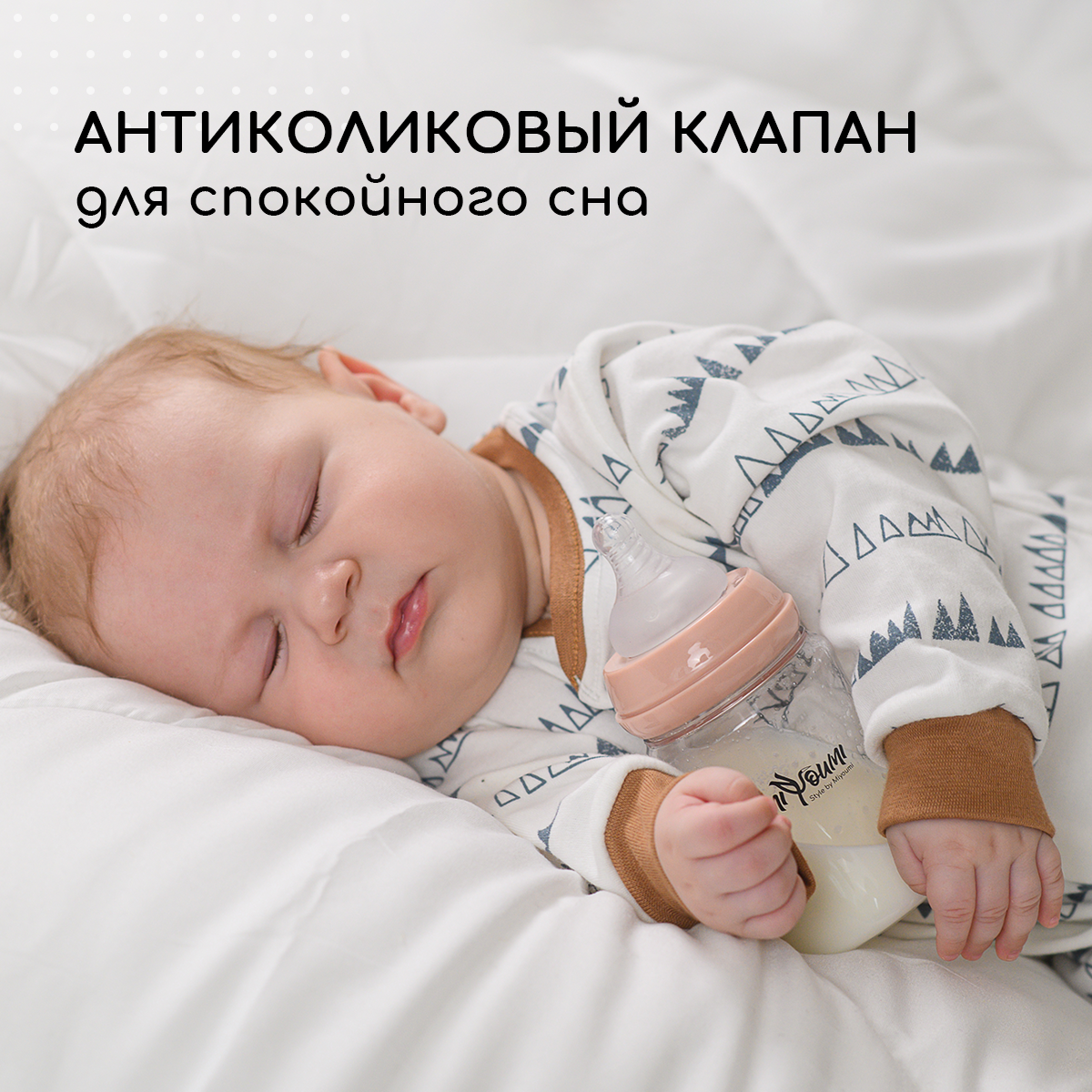 Бутылочка Miyoumi Anti-Colic 160 мл 2 шт. - фото 5