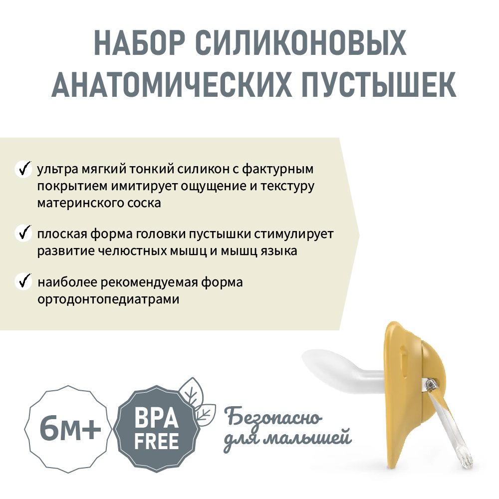 Пустышка Suavinex силикон анатомическая от 6 мес. 2 шт. - фото 3