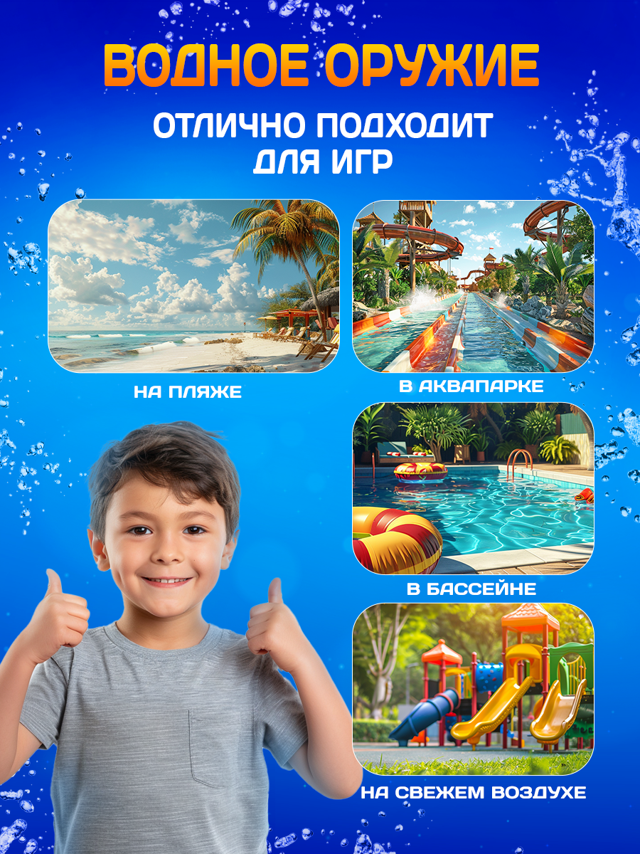 Пистолет водный Рыжий кот - фото 7