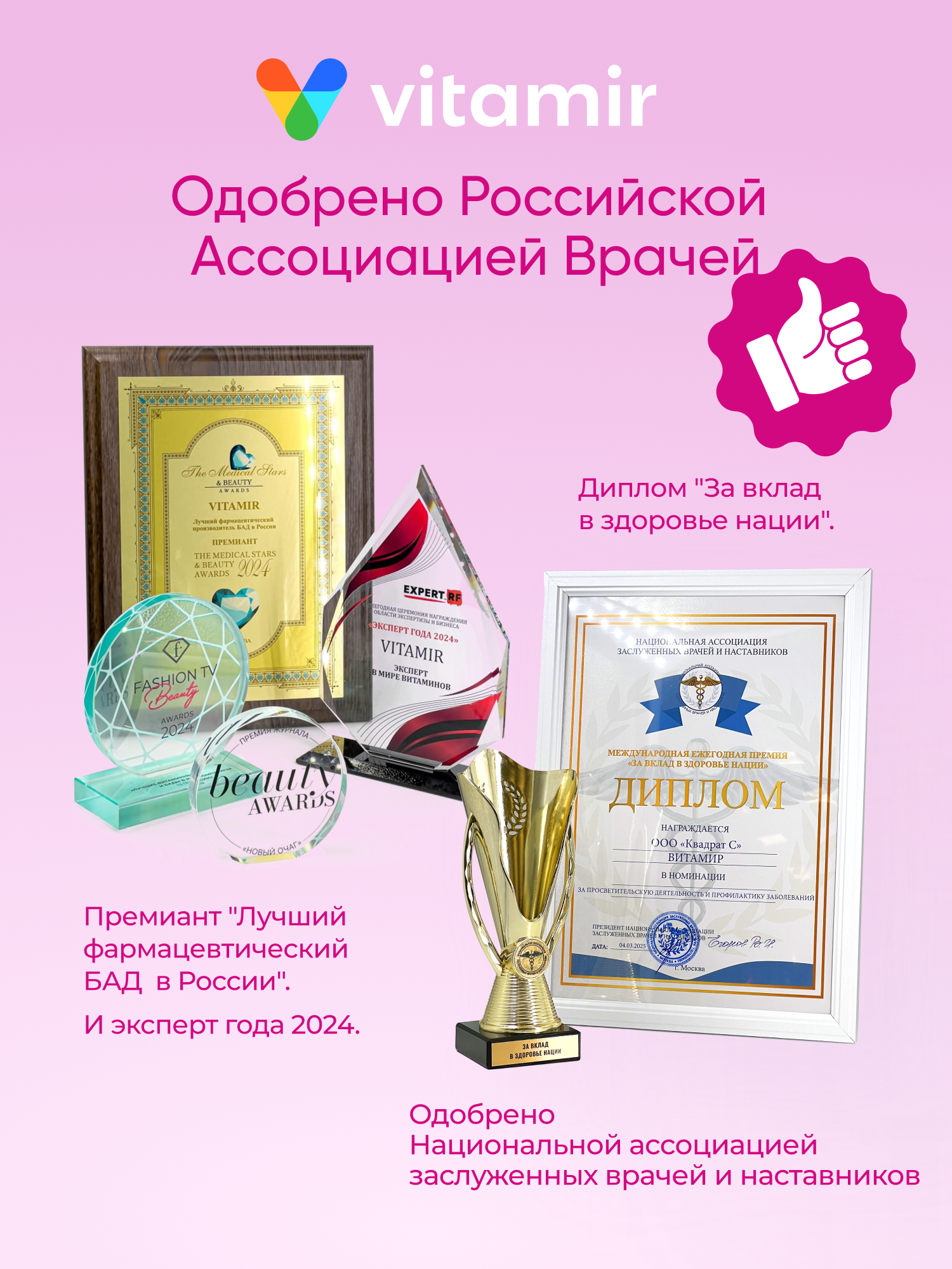 Витаминный комплекс VITAMIR multivit - фото 18