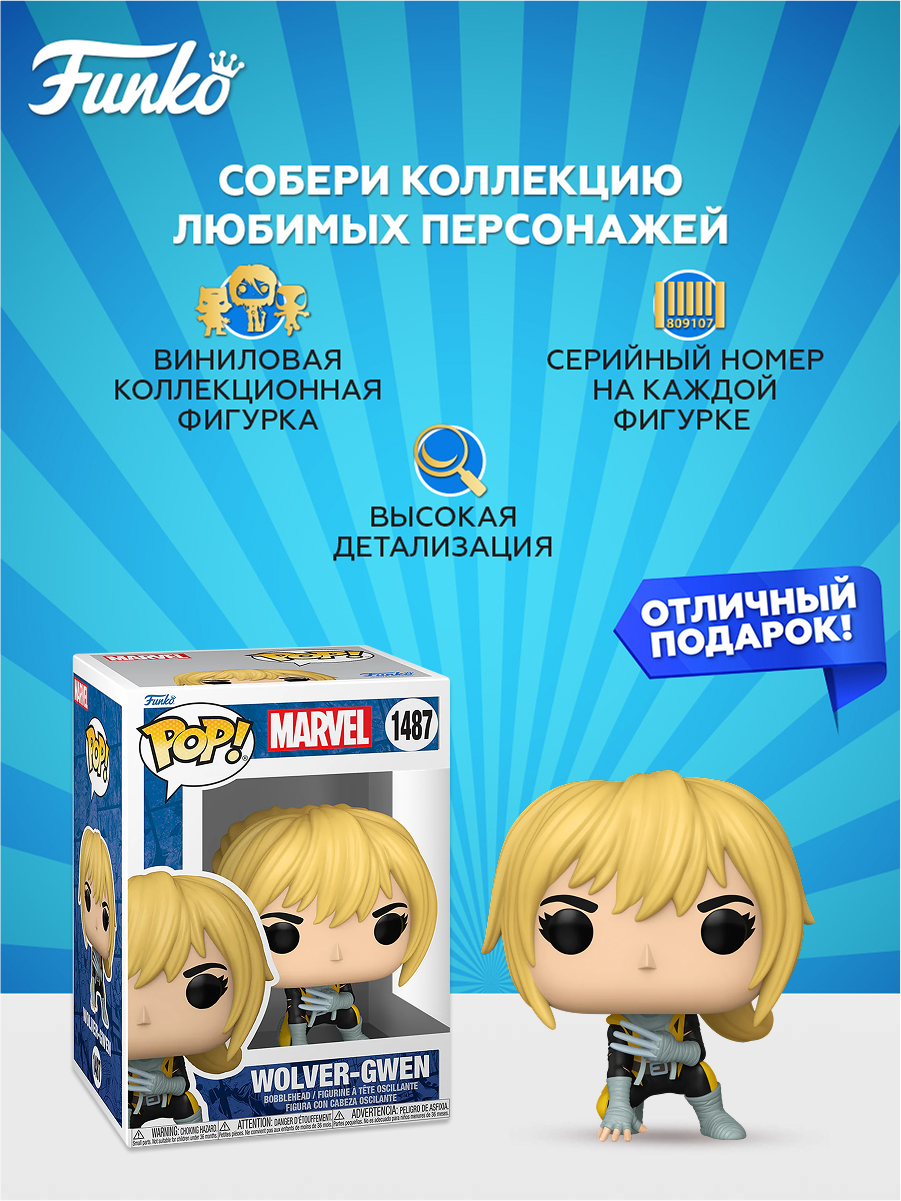 Фигурка Funko - фото 2