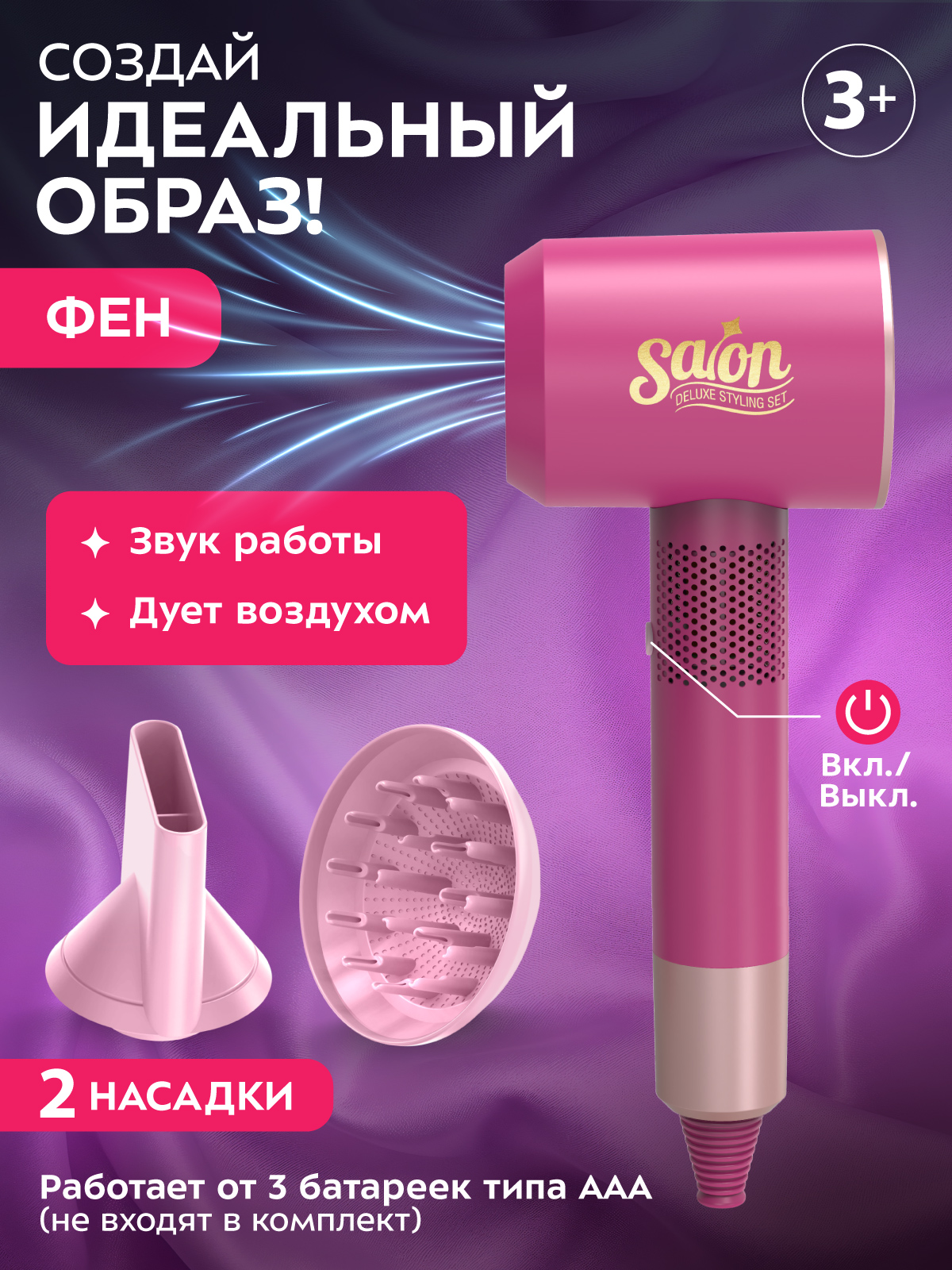 Игрушка AMORE BELLO фен, инструменты - фото 2