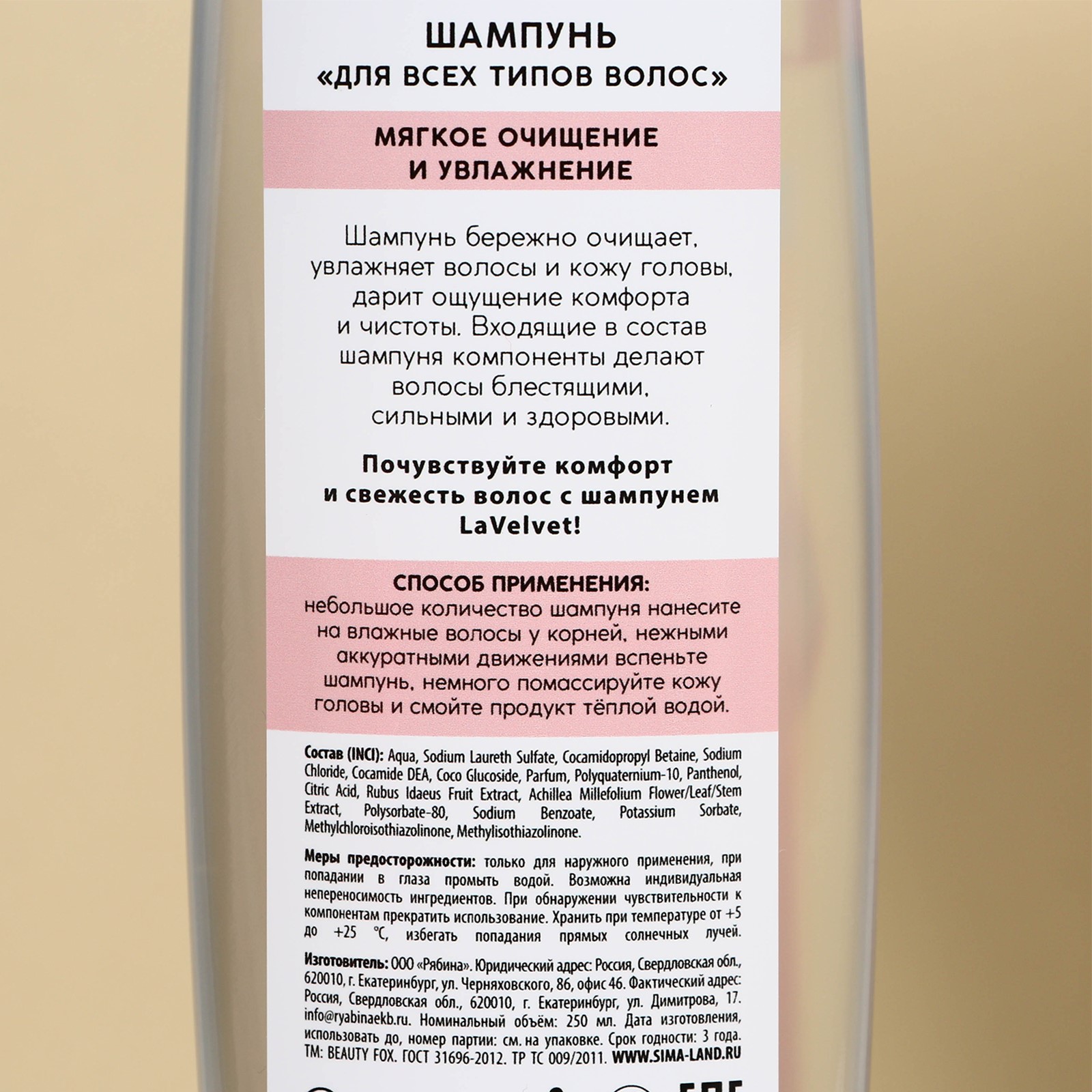 Набор средств Sima-Land Цветущая сакура - фото 4