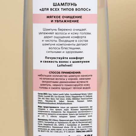 Набор средств Sima-Land Цветущая сакура