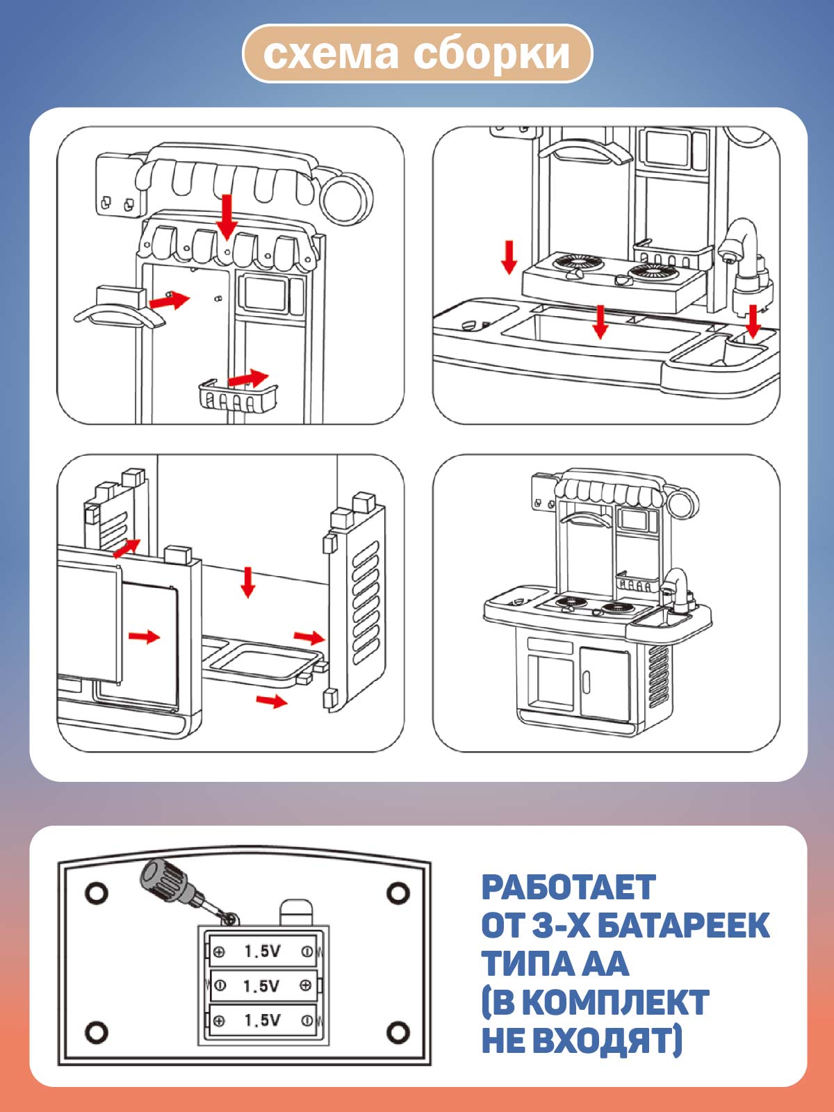 Игрушечная кухня AMORE BELLO - фото 5