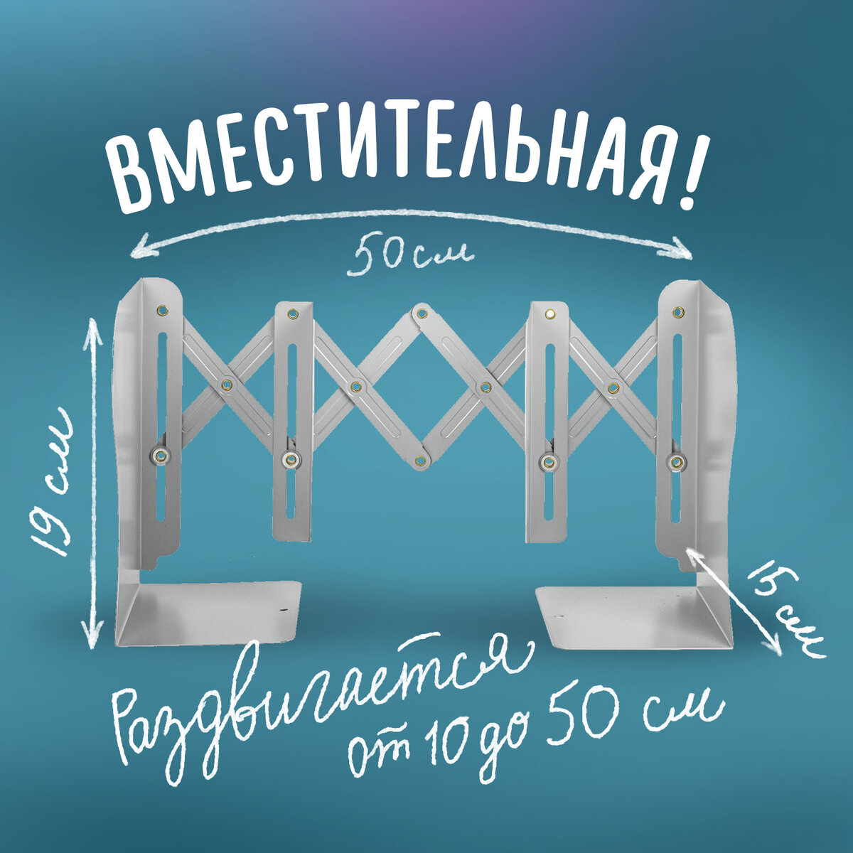 Подставка для книг Юнландия - фото 3