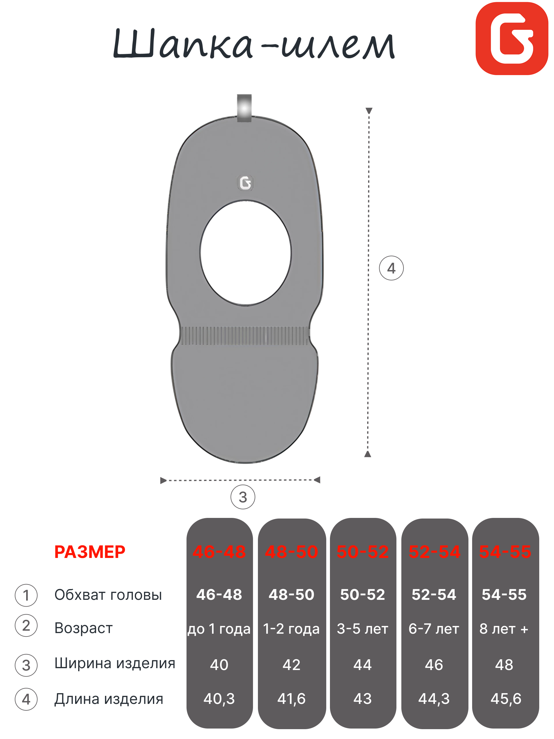 Шапка-шлем GUSTI GW24AC1176B-GRAY - фото 5