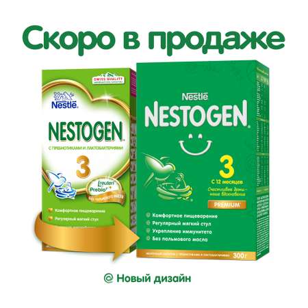 Молочко Nestogen 3 350г с 12месяцев