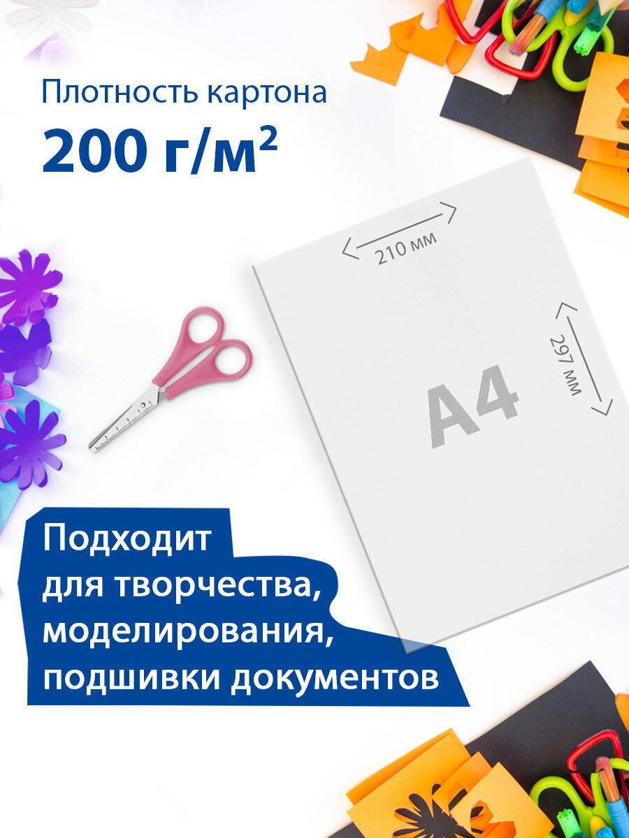 Белый картон Brauberg 200 лист. - фото 2