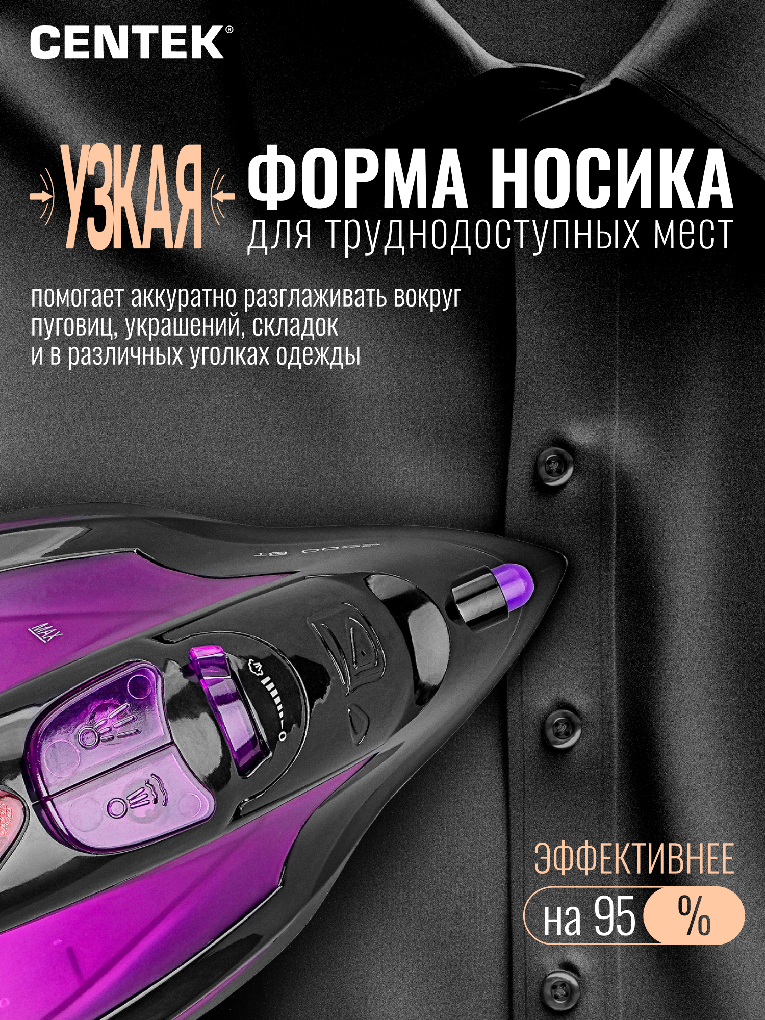 Утюг CENTEK CT-2355 VIOLET - фото 7