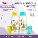 Бутылочка Пома 240 мл 2 шт.