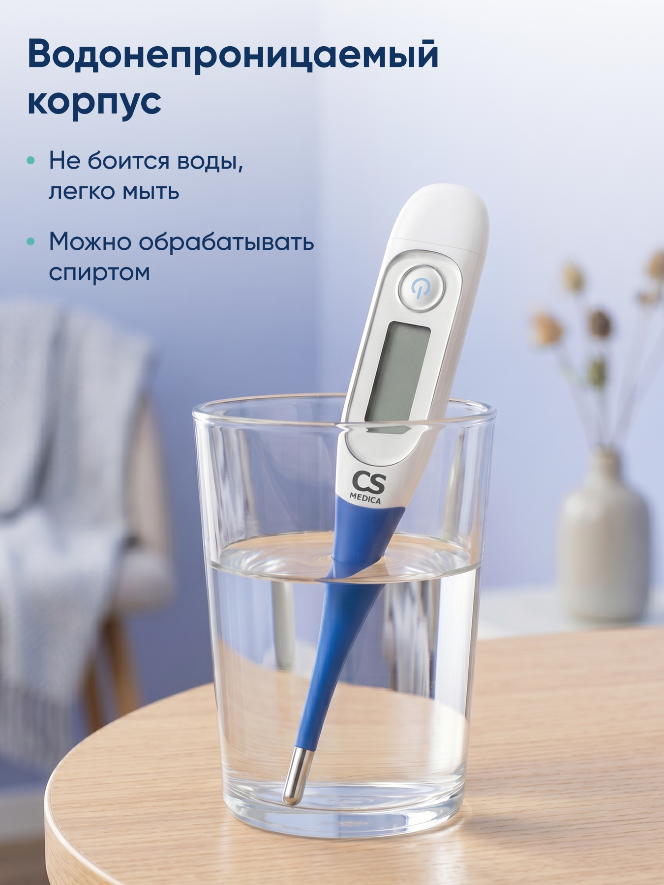 Термометр электронный CS MEDICA - фото 7