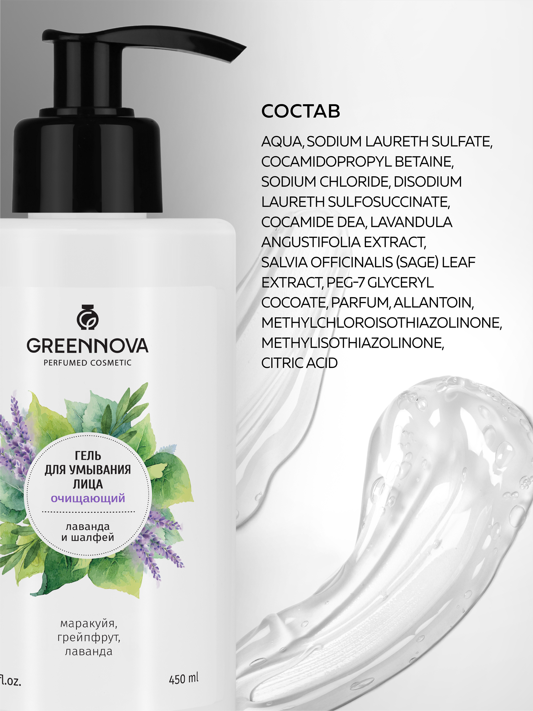 Набор средств GREENNOVA для лица 900 мл - фото 5