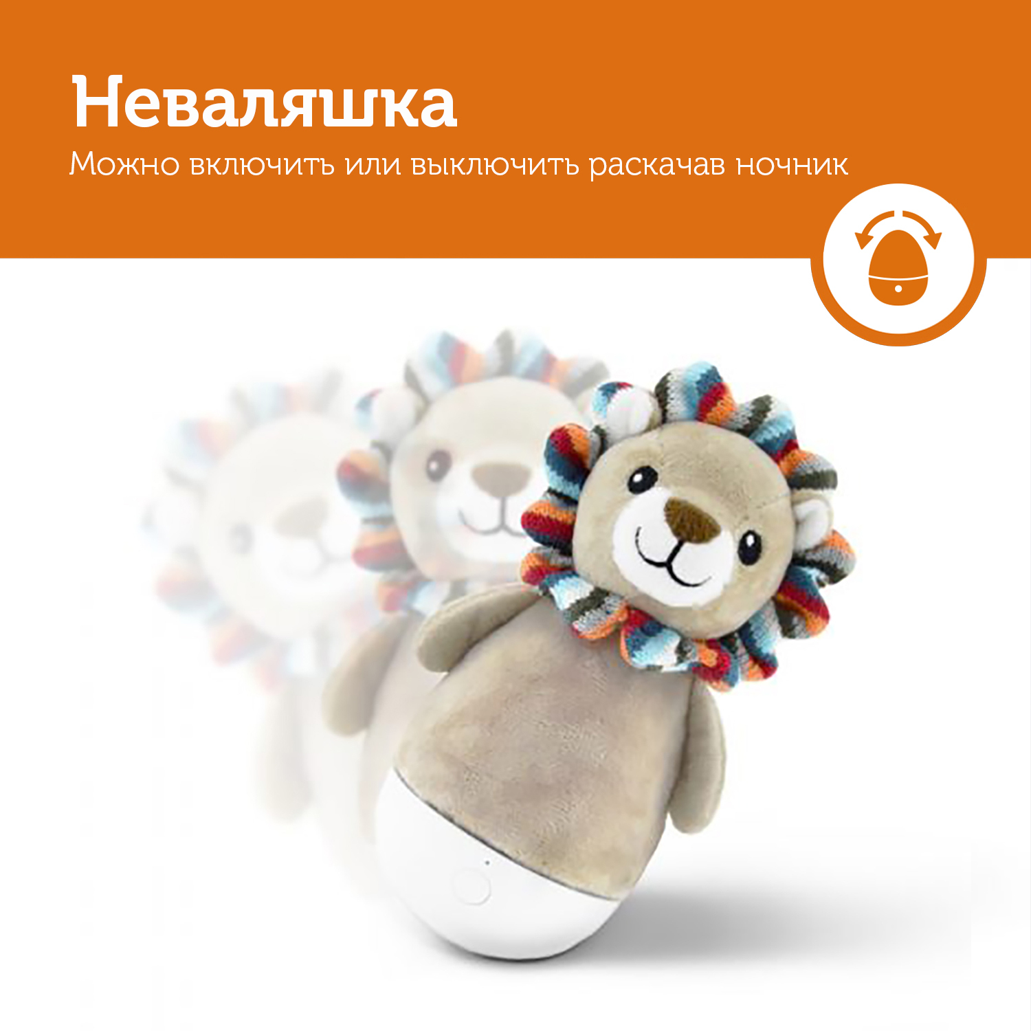 Игрушка ZAZU неваляшка - фото 5