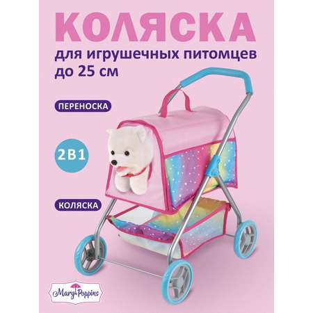 Коляска-люлька для кукол Mary Poppins