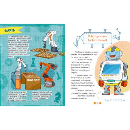Книга Clever Энциклопедия в сказках