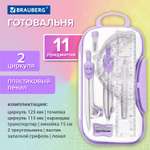 Готовальня Brauberg