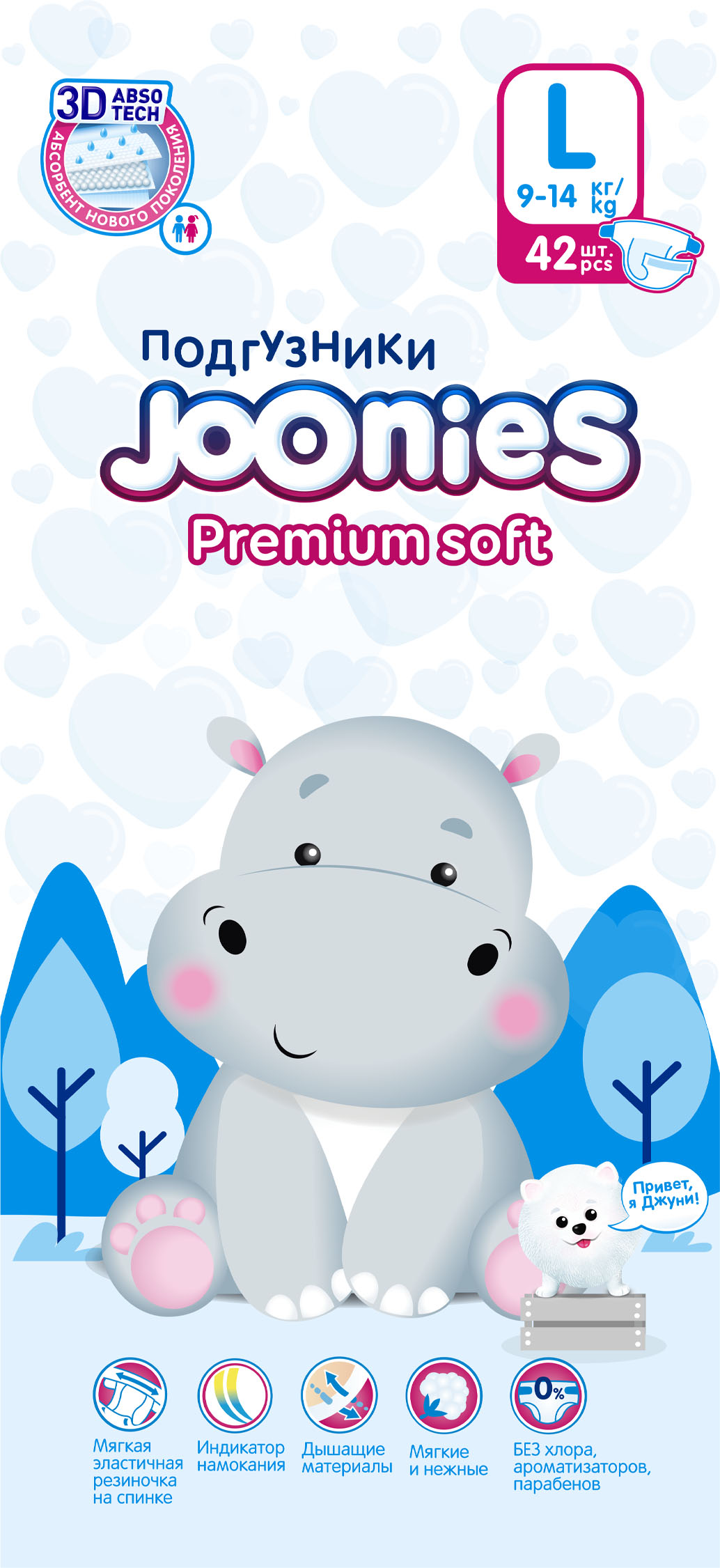 Подгузники Joonies Premium Soft L (9-14 кг) 42 шт. - фото 8