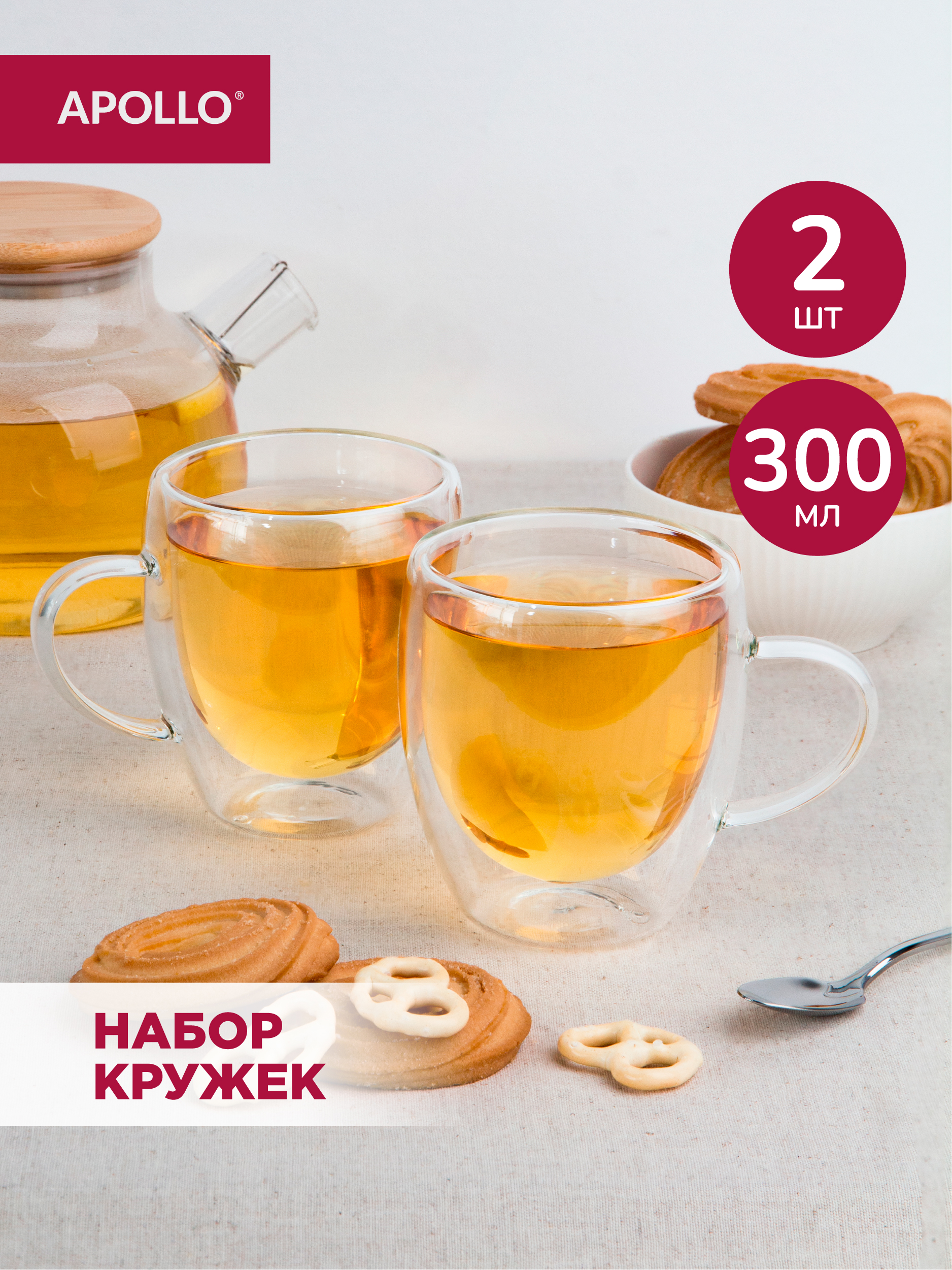 Набор кружек APOLLO 300 мл - фото 1