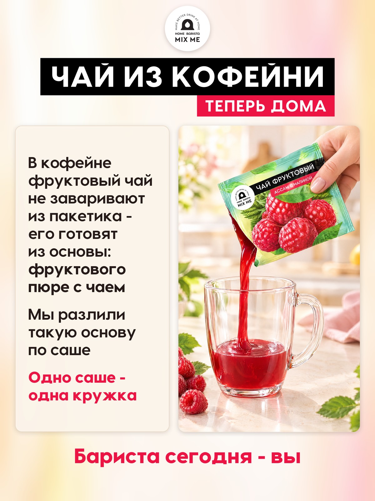 Чай фруктовый Single Cup Coffee 5 саше - фото 2