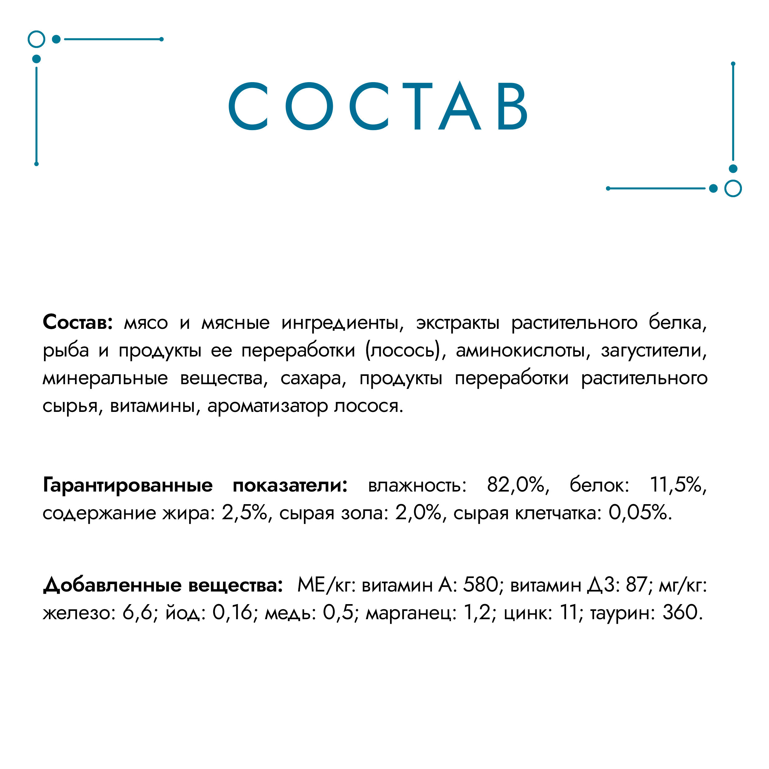 Корм для кошек Гурмэ 75г с лососем - фото 10