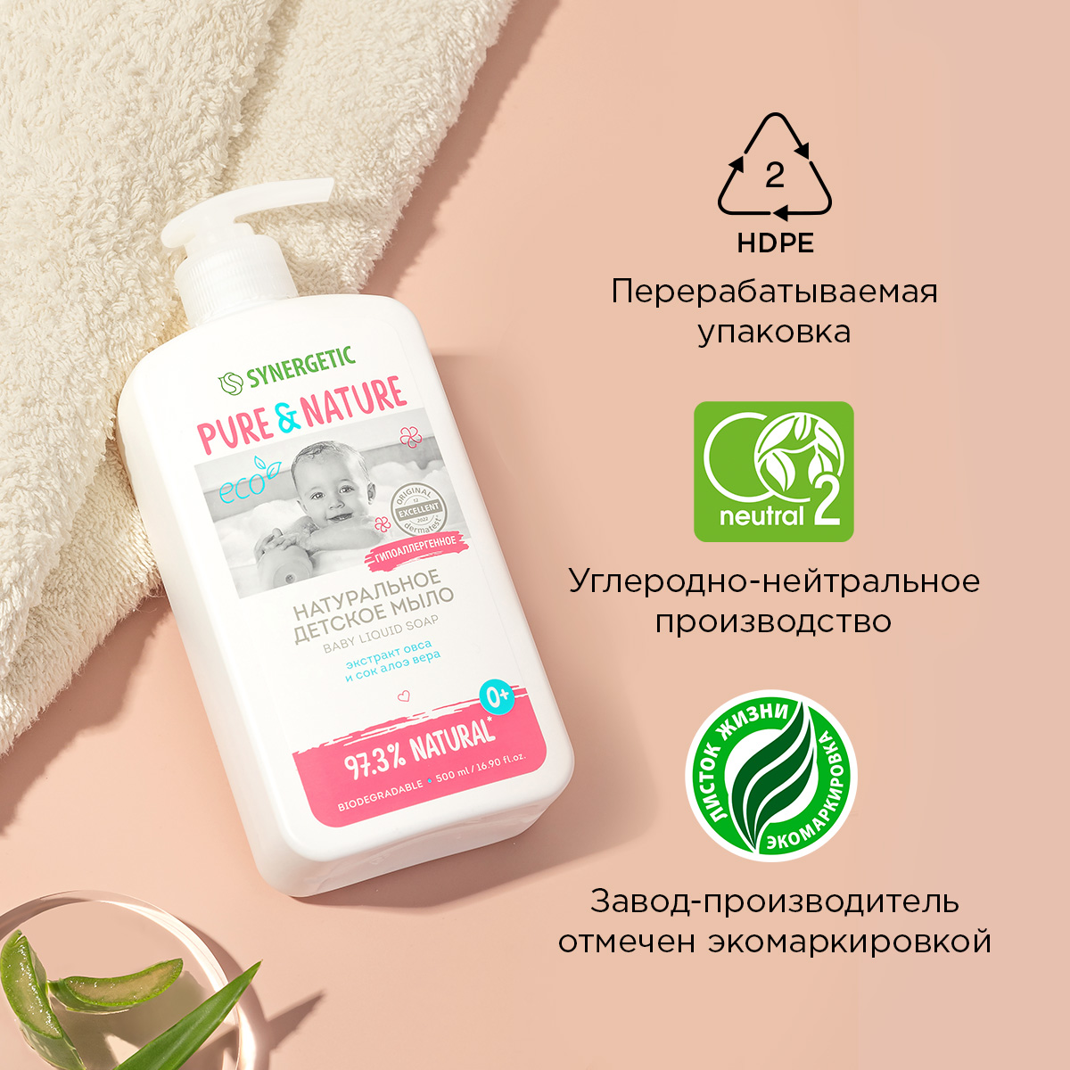Мыло жидкое Synergetic 500 мл - фото 9