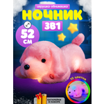 Собака плюшевая ночник FAVORITSTAR DESIGN