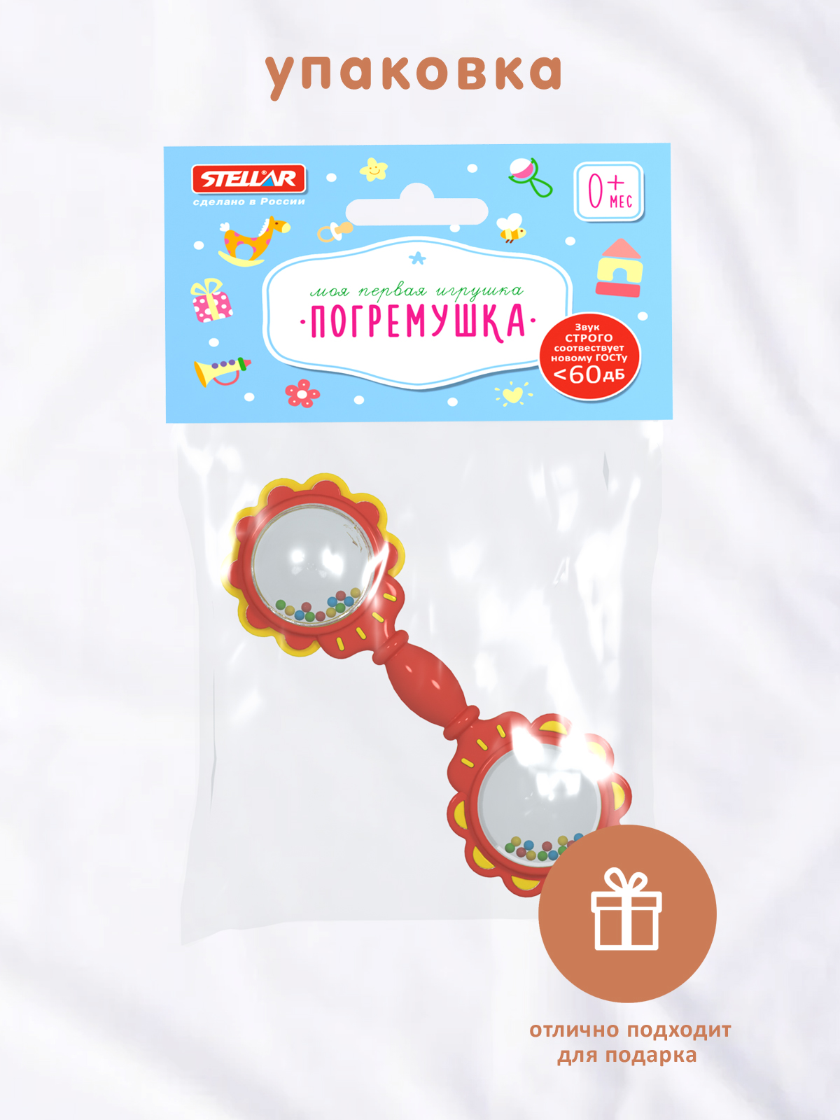 Игрушка Стеллар погремушка Восьмерка - фото 4