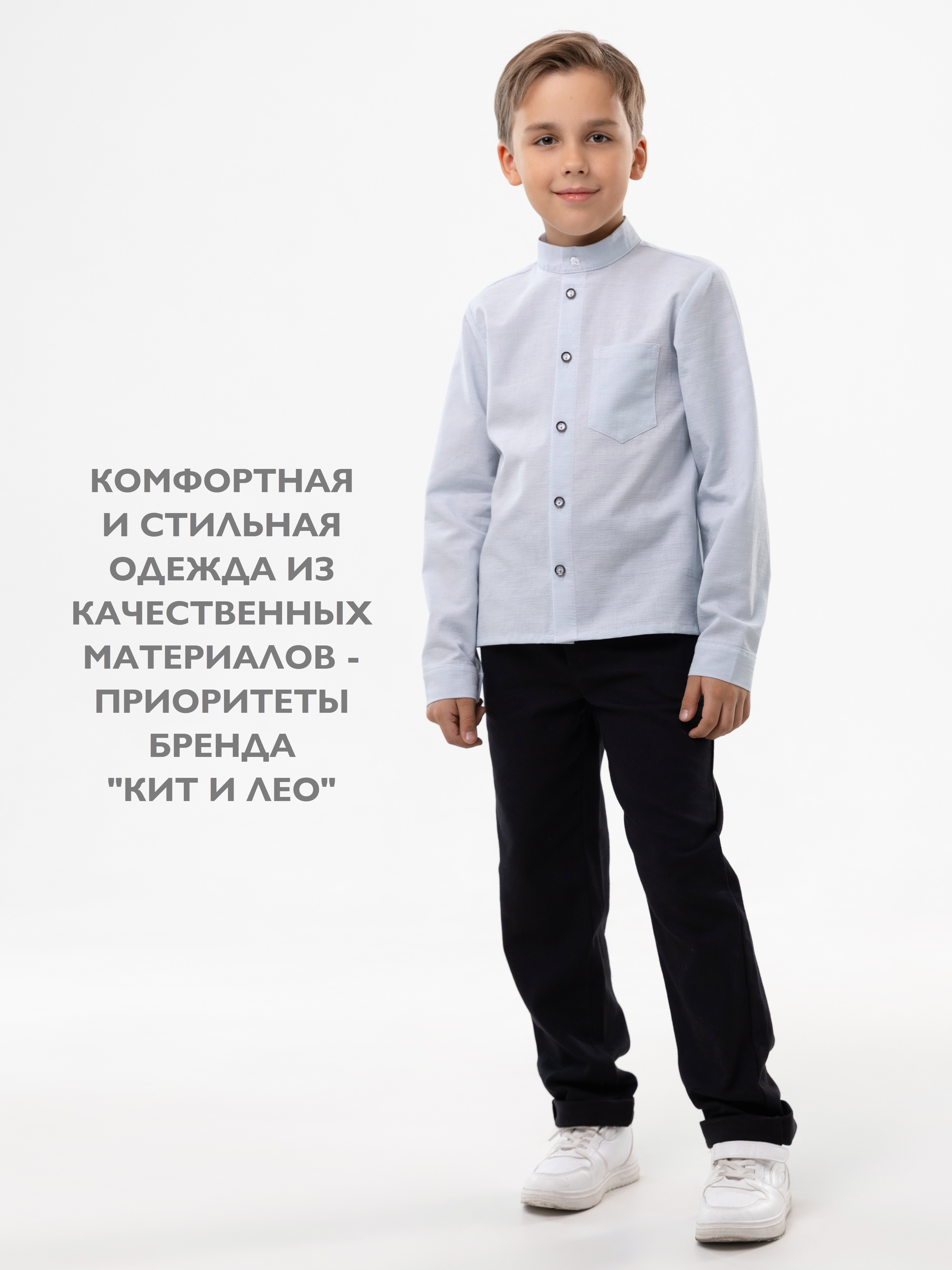 Рубашка Кит и Лео КЛ0307Г - фото 8