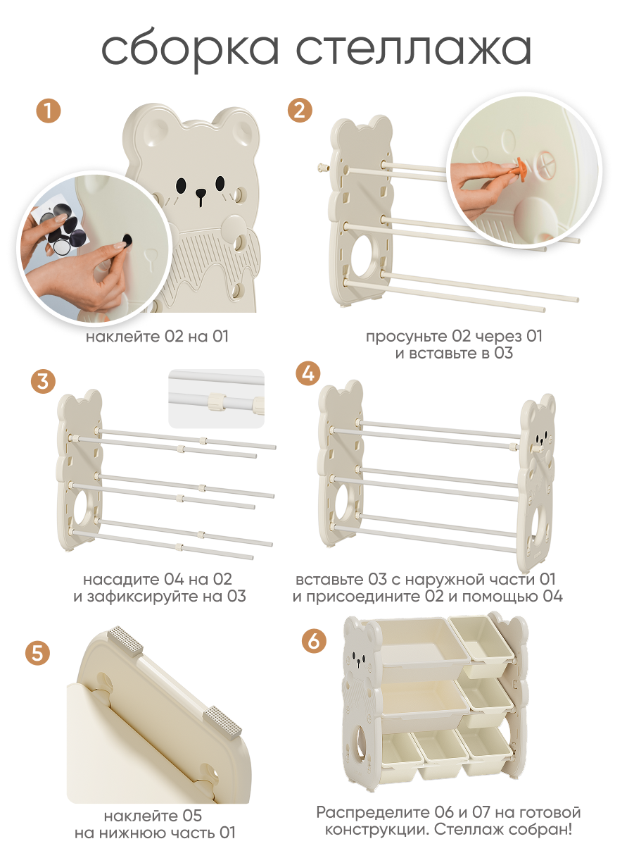 Стеллаж детский Solmax Медведь - фото 13