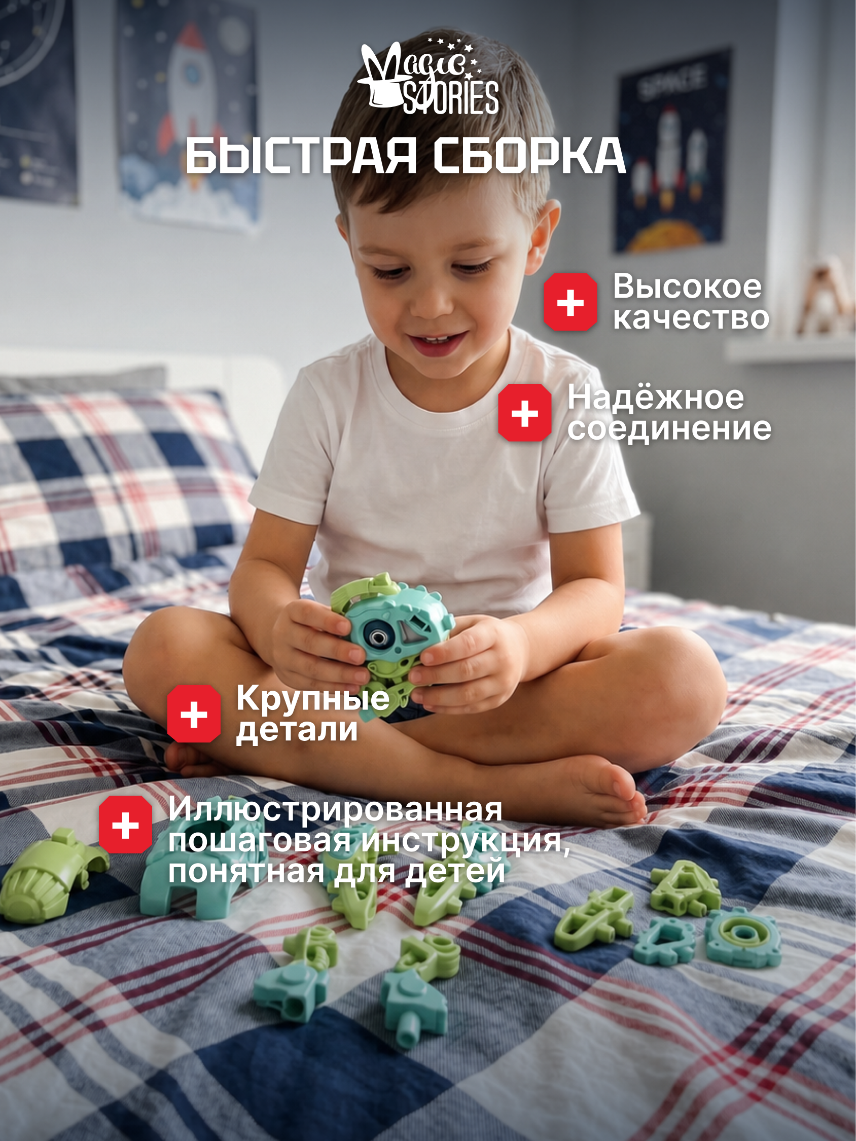 Конструктор Magic Stories истребитель 21 дет. - фото 6