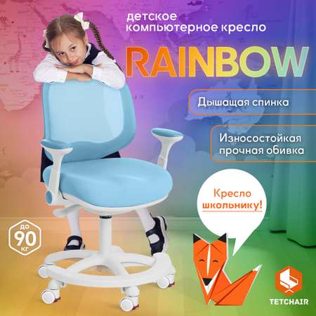 Компьютерное кресло TETCHAIR