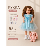Кукла пупс TrendToys с зайкой высота 55 см