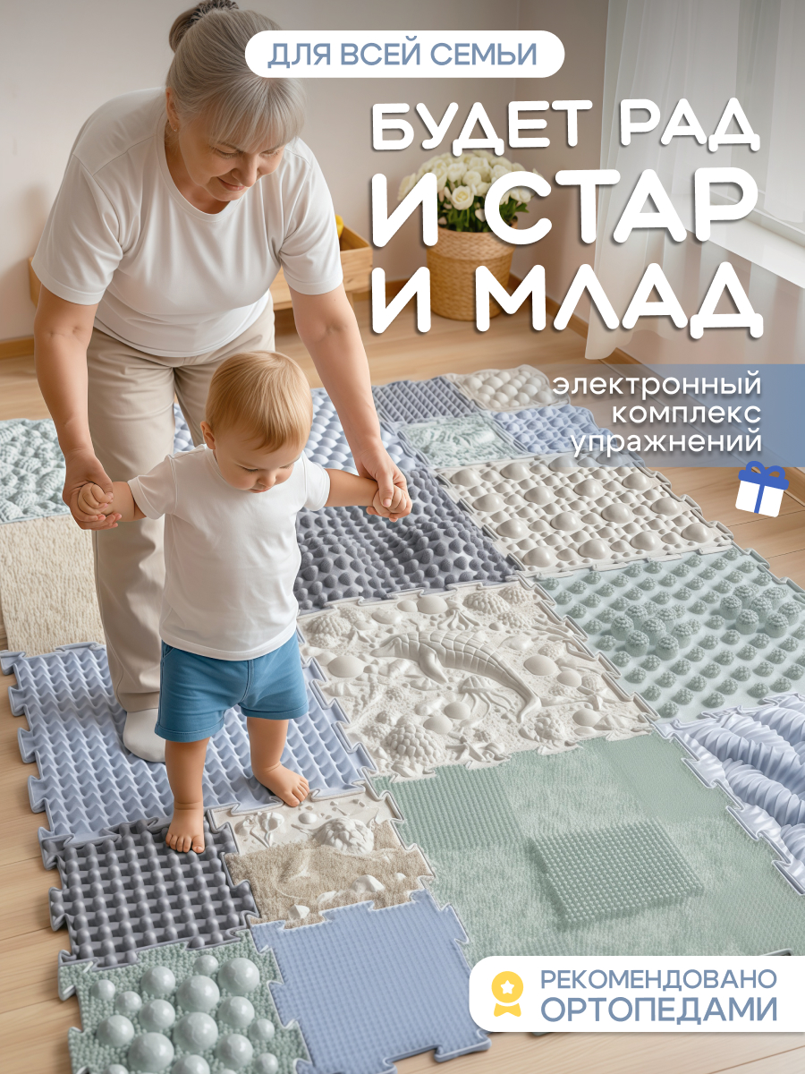 Коврик-пазл Ортодон массажный развивающий 26 x 300 см - фото 1