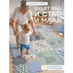 Коврик-пазл Ортодон массажный развивающий 26 x 300 см