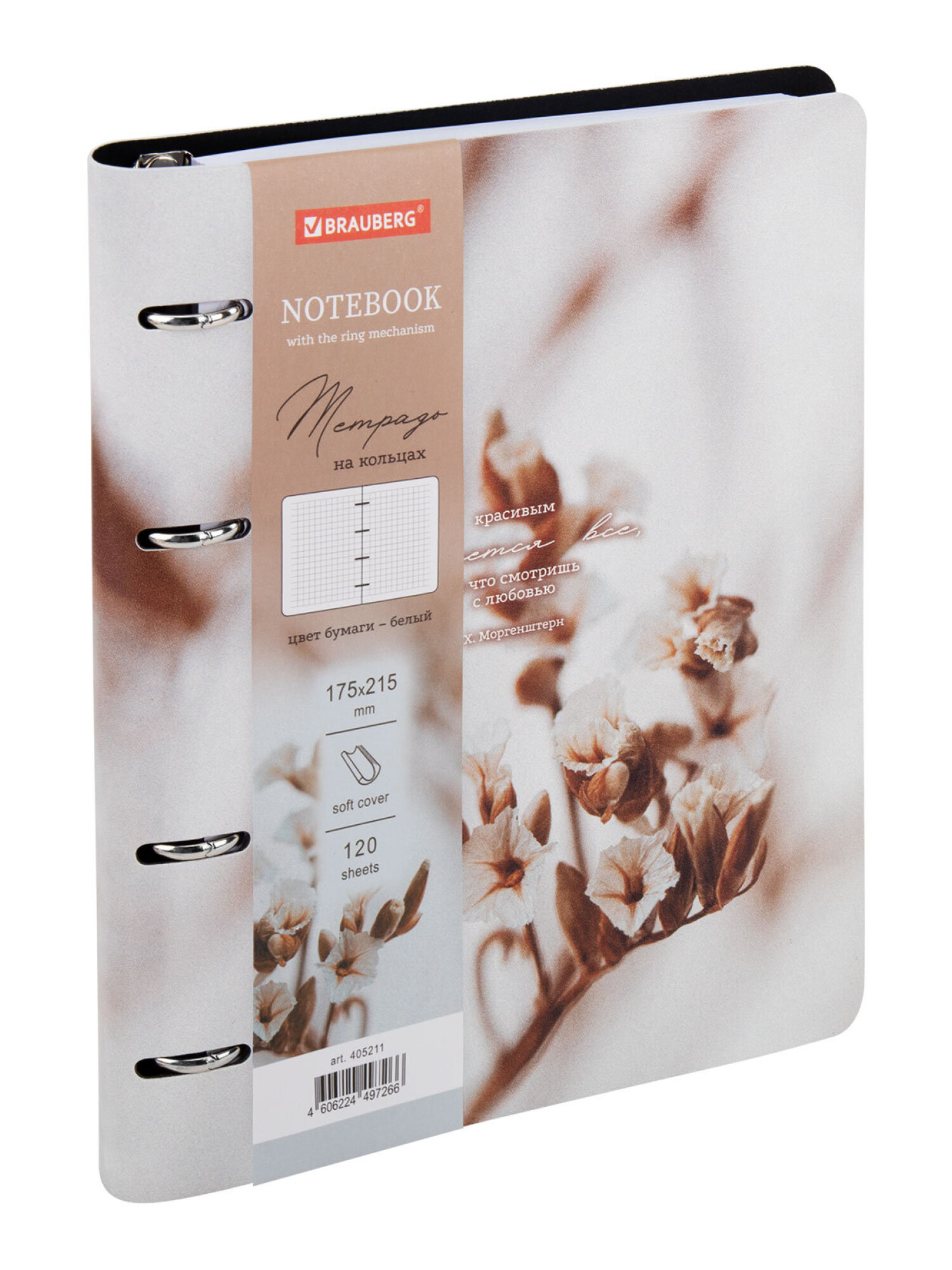 Тетрадь со сменным блоком Brauberg клетка 120 лист. - фото 9