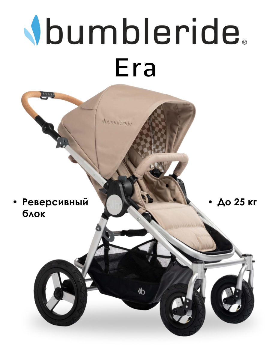Коляска прогулочная Bumbleride Era 2025 / Sand - фото 1
