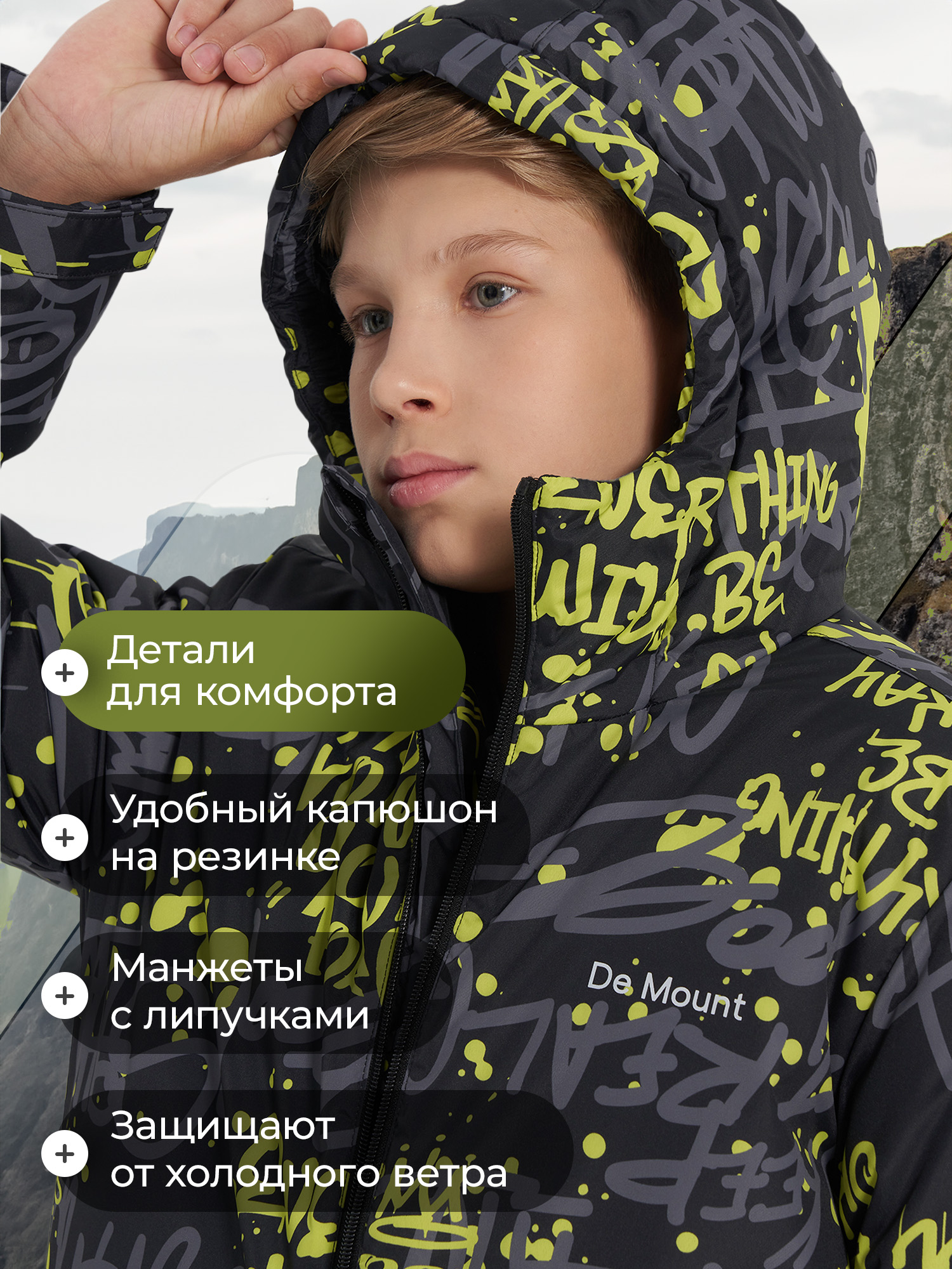 Куртка De Mount 136830D3H-U1 - фото 9