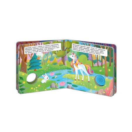 Книга ND PLAY Единорог и маленькие феи