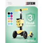 Самокат !Дерзкий трехколесный