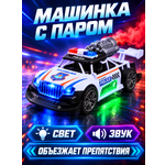 Автомобиль AUTODRIVE с паром
