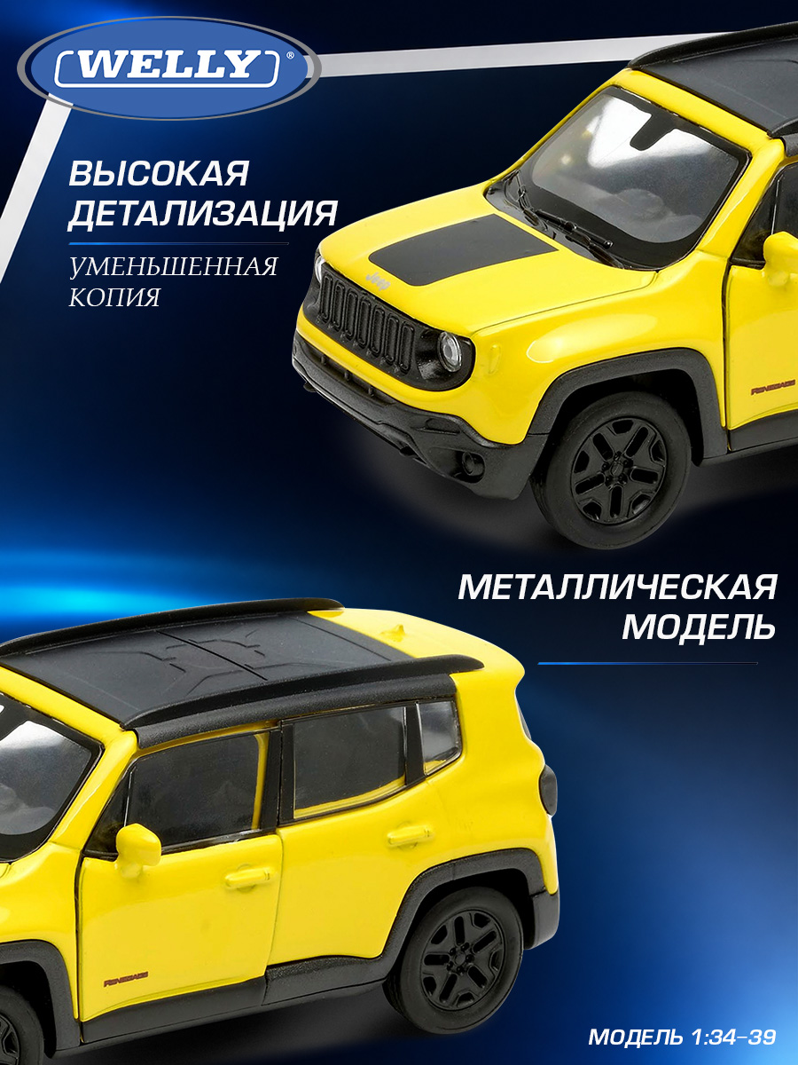 Автомобиль Welly Jeep Джип Ренегат Трейлхок 1:34 WL_43736W - фото 4