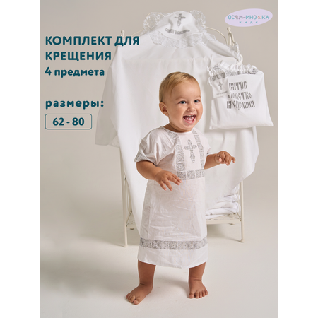 Комплект Осьминожка