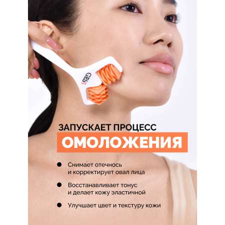 Массажер для лица механический GESS Face Lifting