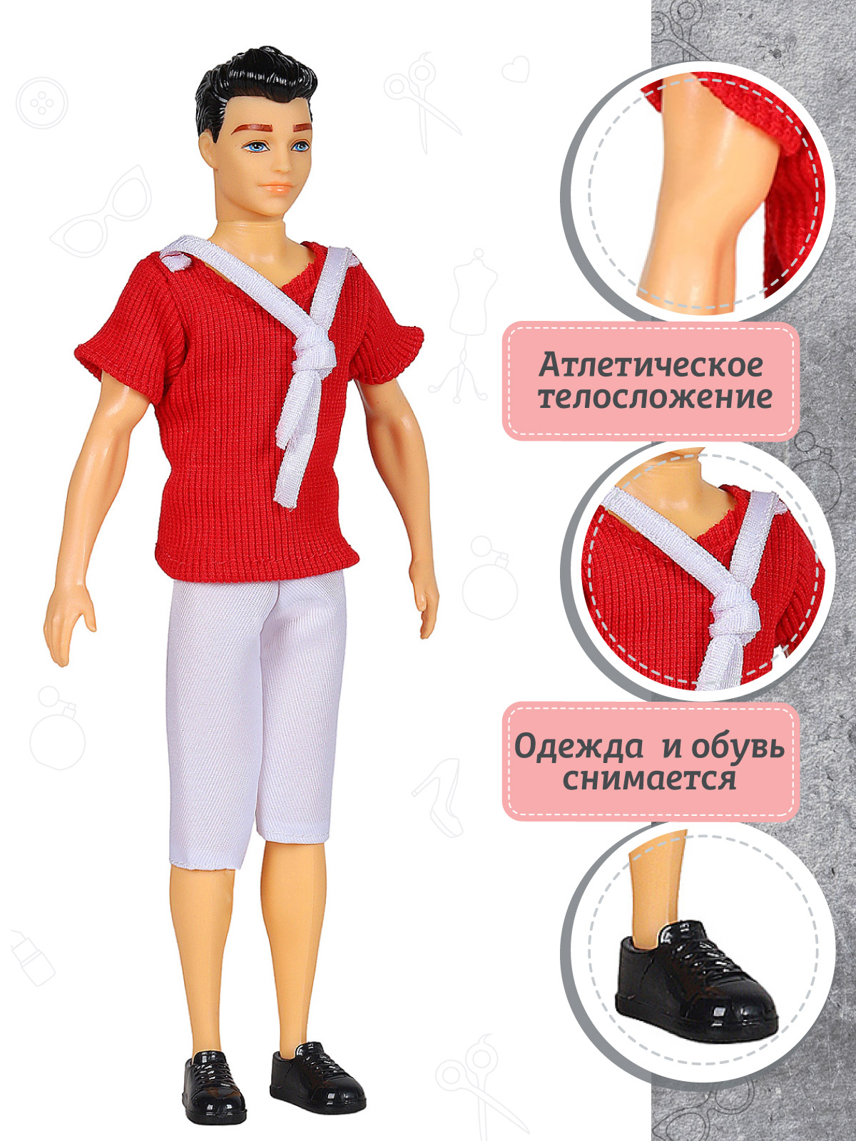 Кукла модельная AMORE BELLO мальчик Дима 29см JB0210254 - фото 4