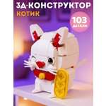 Конструктор Компания Друзей 103 дет.